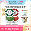 【官方正品】香蒲丽红绿眼膜贴淡化细纹抗皱紧致补水舒缓修护女