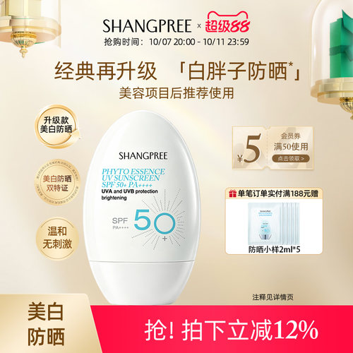 香蒲丽美白防晒霜SPF50+轻薄淡斑户外通勤耐晒PA++++