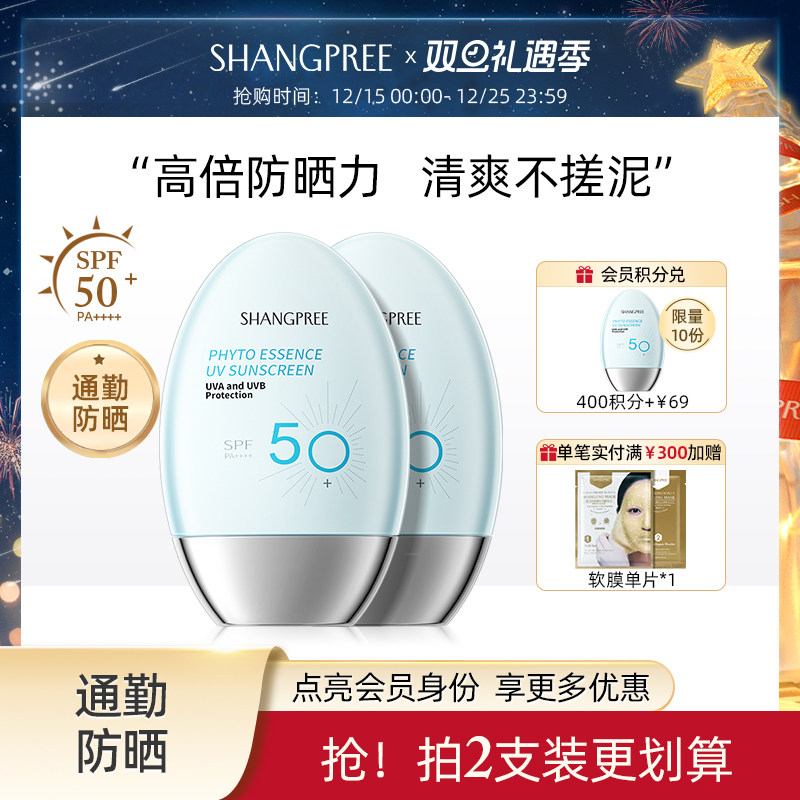 【官方正品】香蒲丽清爽防晒霜