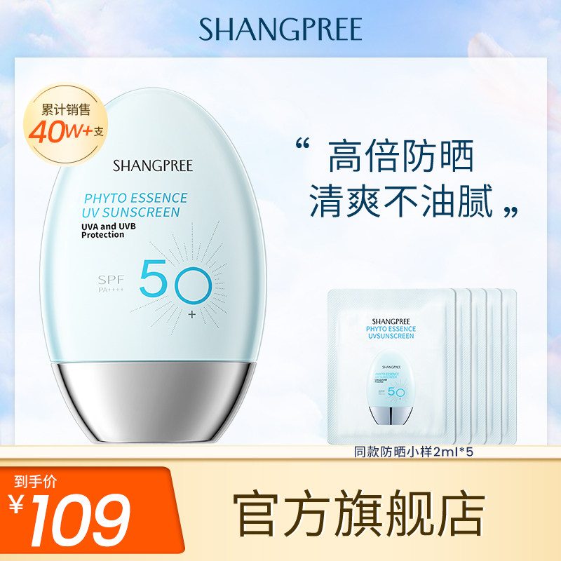 香蒲丽防晒高倍隔离紫外线轻薄防晒霜清爽不油腻