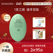 香蒲丽保湿 焕采隔离霜素颜霜妆前乳高倍隔离紫外线轻薄清爽SPF50