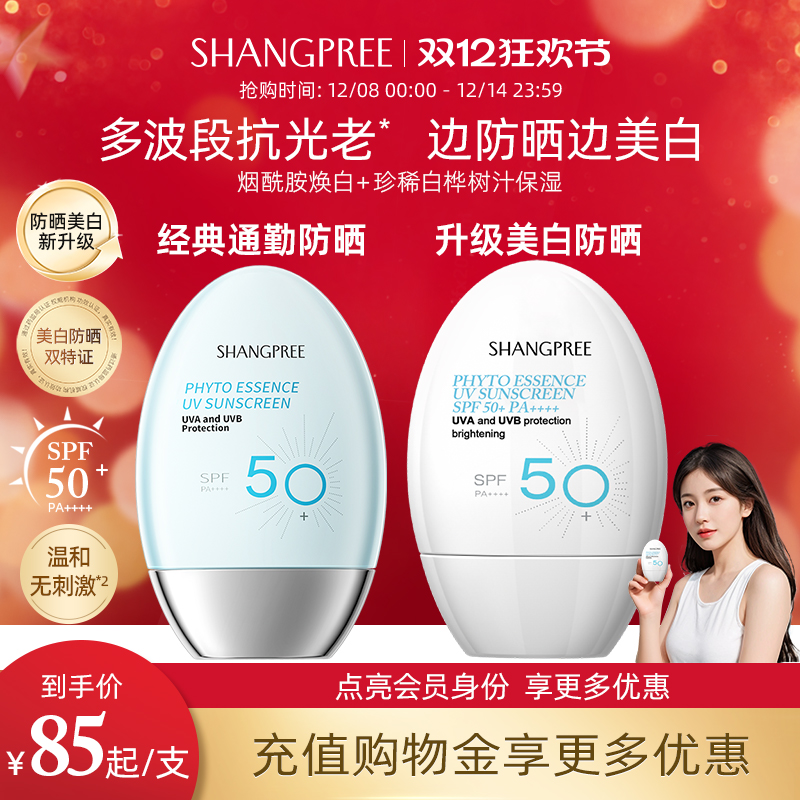 香蒲丽养肤防晒霜敏感肌可用轻薄