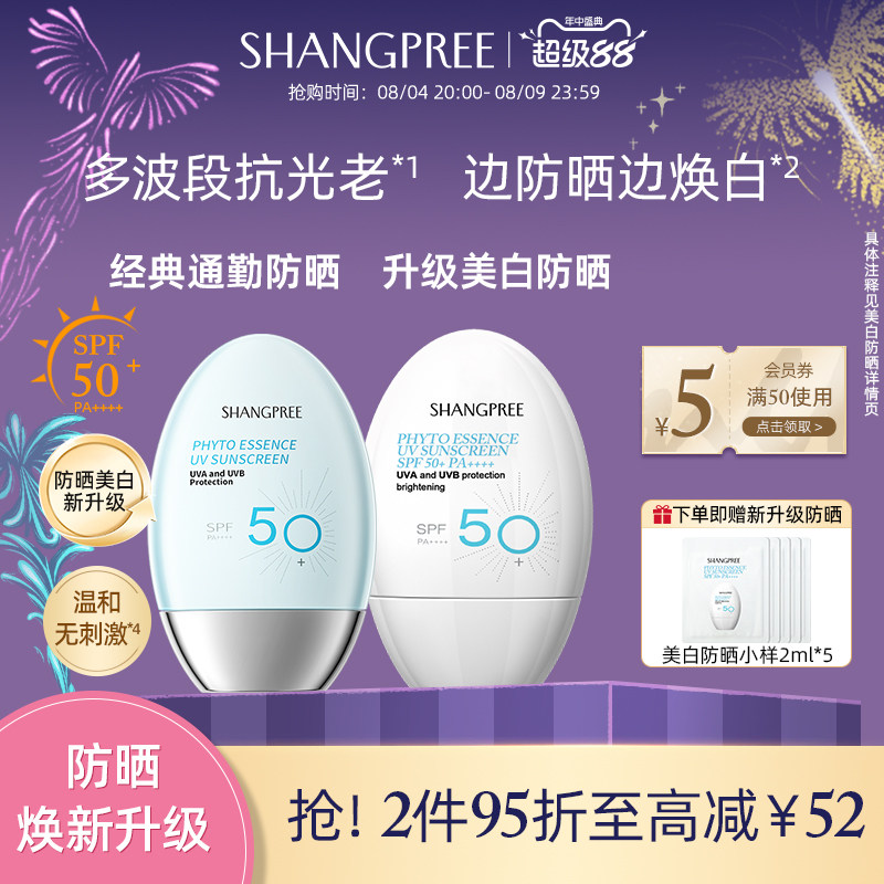【官方正品】香蒲丽高倍防晒霜SPF50+女美白防晒隔离面部清爽60ml