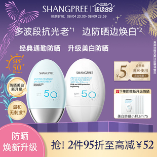 【官方正品】香蒲丽高倍防晒霜SPF50+女美白防晒隔离面部清爽60ml