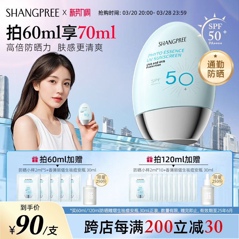 ܡ߱ɹ˪SPF50Ů߸沿ˬʵ15.1Ԫ