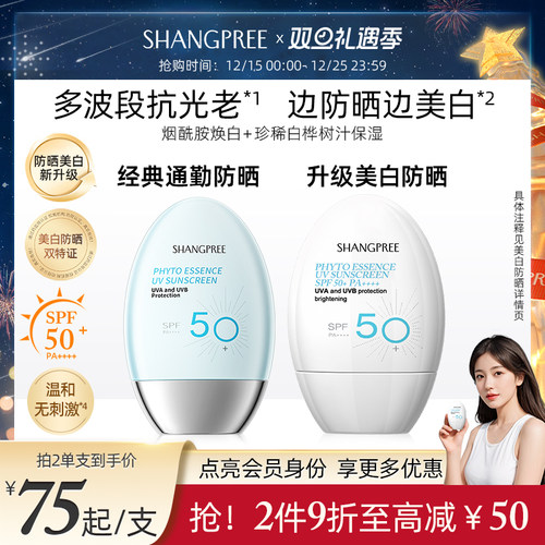 香蒲丽养肤防晒霜敏感肌可用轻薄