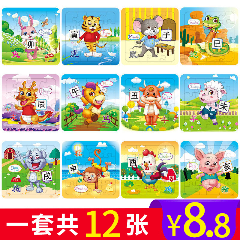 幼儿园宝宝儿童益智智力玩具2-8周岁16片40片加厚纸质女男孩拼图.在类目 玩具/童车/益智/积木/模型, 串珠/拼图/配对/拆装/敲打玩具, 拼图/拼板中 - 来自Buy2taobao.com提供专业的淘宝代购服务