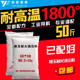 耐火浇注料刚玉耐磨浇注料耐高温水泥锅炉炉膛莫来石1800度流化床