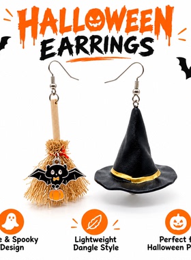 Witch's Hat, Broomstick, Funny Asymmetrical Earrings女巫帽扫