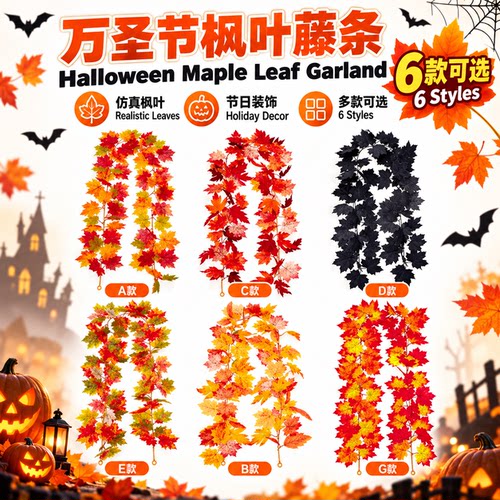 Halloween Black Maple Hanging Decor 万圣节黑色枫叶挂饰