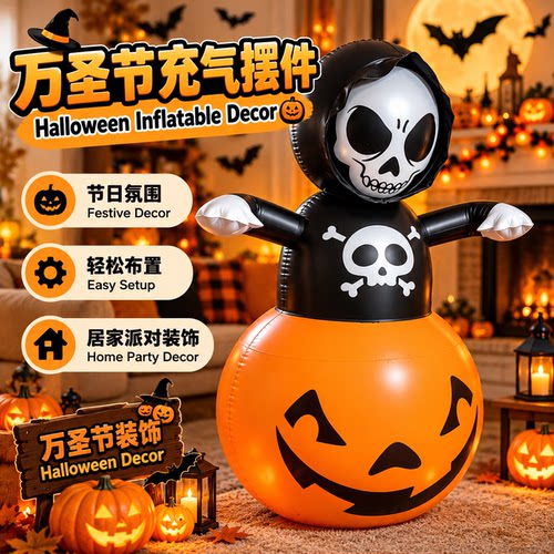 Halloween PVC Inflatable Tumbler 万圣节充气南瓜不倒翁