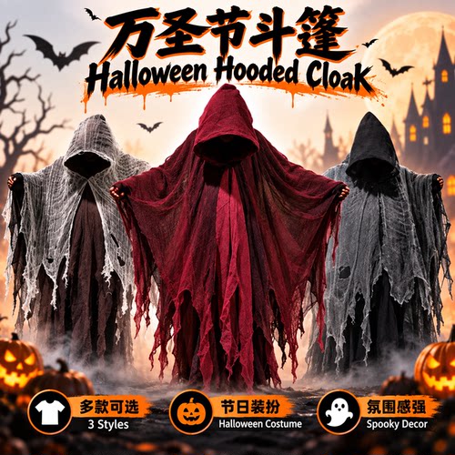 Halloween Tattered Zombie Cloak 万圣节丧尸披风