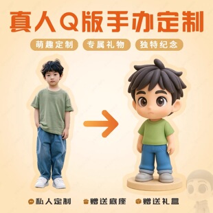 3D打印定制手办模型玩具公仔摆件