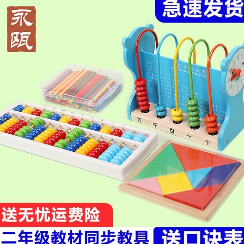 永瓯算盘小学生幼儿园七巧板