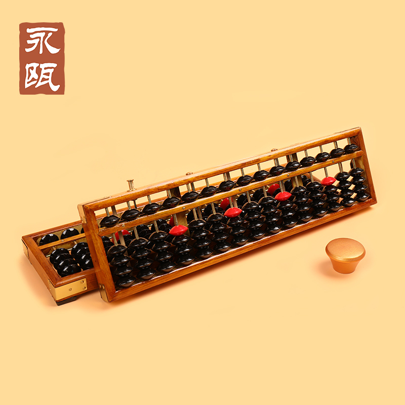 永瓯205-15财会大学儿童珠算盘