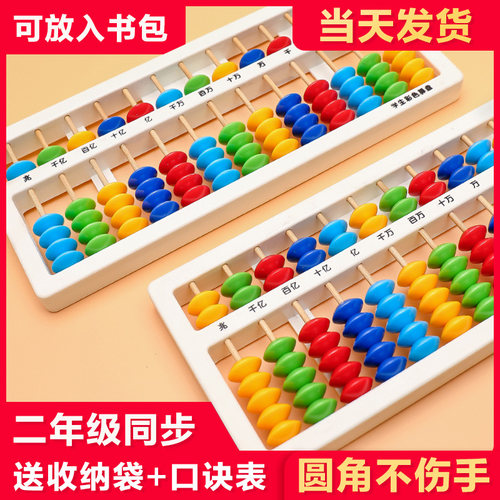 小学生学算盘价格 小学生学算盘图片 星期三