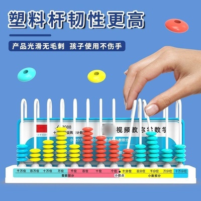 13行计数器一到四年级儿童计数架