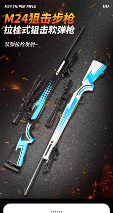 北斗m24手动男孩儿童吃鸡绝地求生同款软弹玩具枪