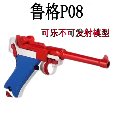 钛核战术鲁格P08连发自动回趟可乐安全不可发射模型收藏影视道具