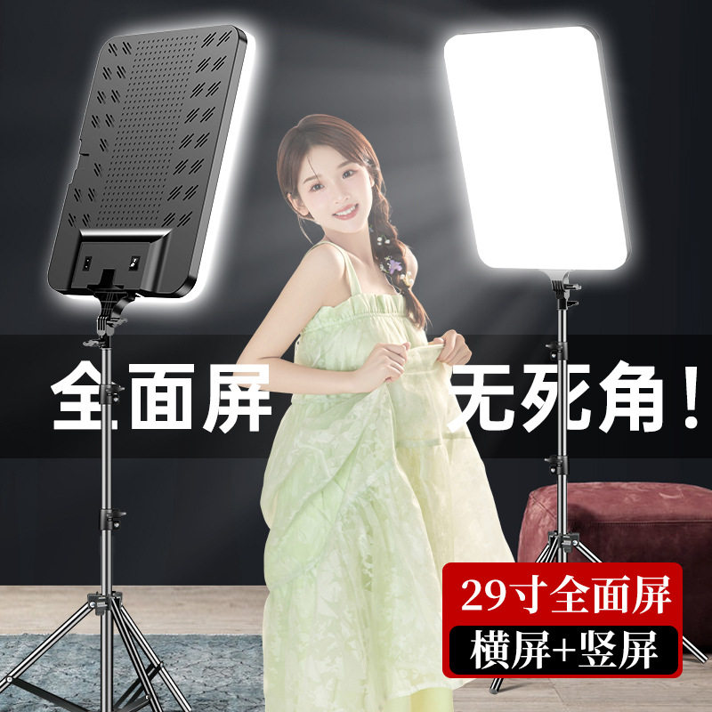 RL29方形平板美颜补光灯