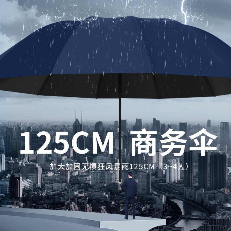 大号雨伞双人加厚加固男