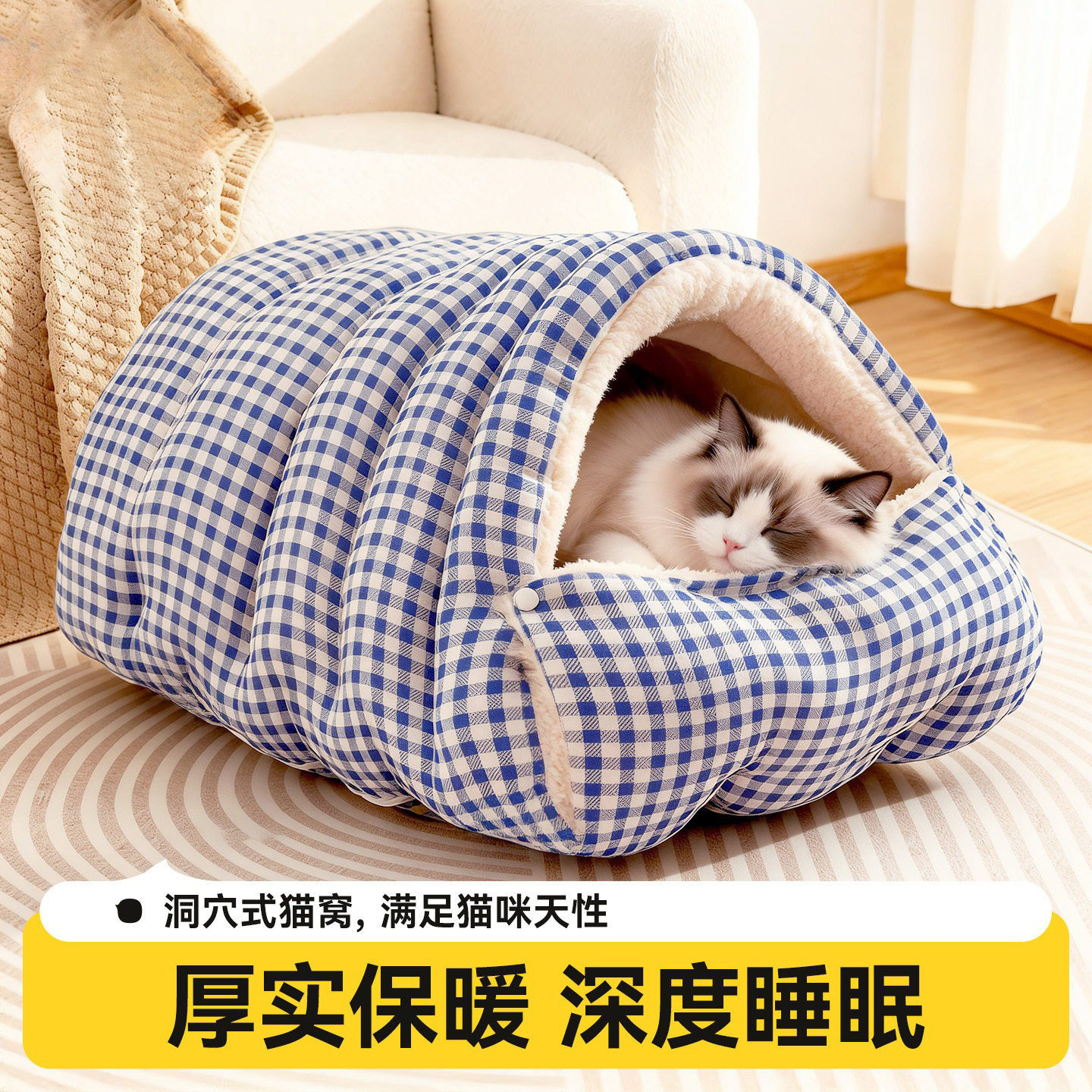 棋盘格猫窝冬季保暖封闭