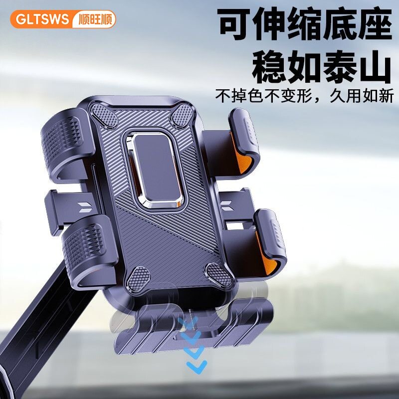 顺旺顺电动车手机支架导