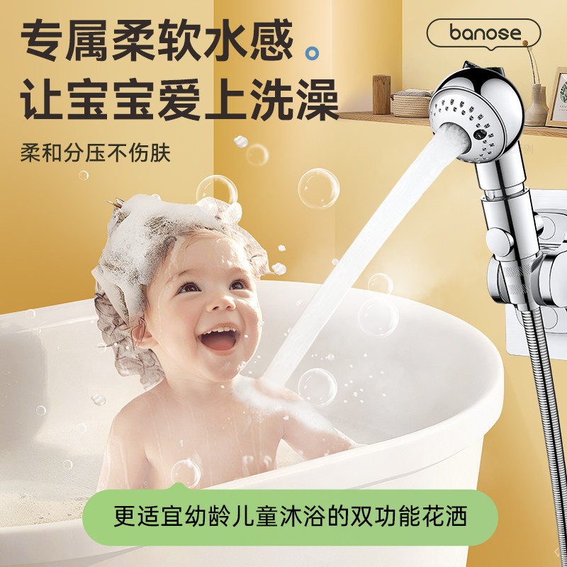 儿童花洒喷头婴儿专用淋