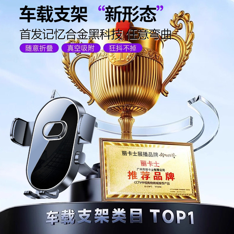 车载手机支架吸盘式可旋