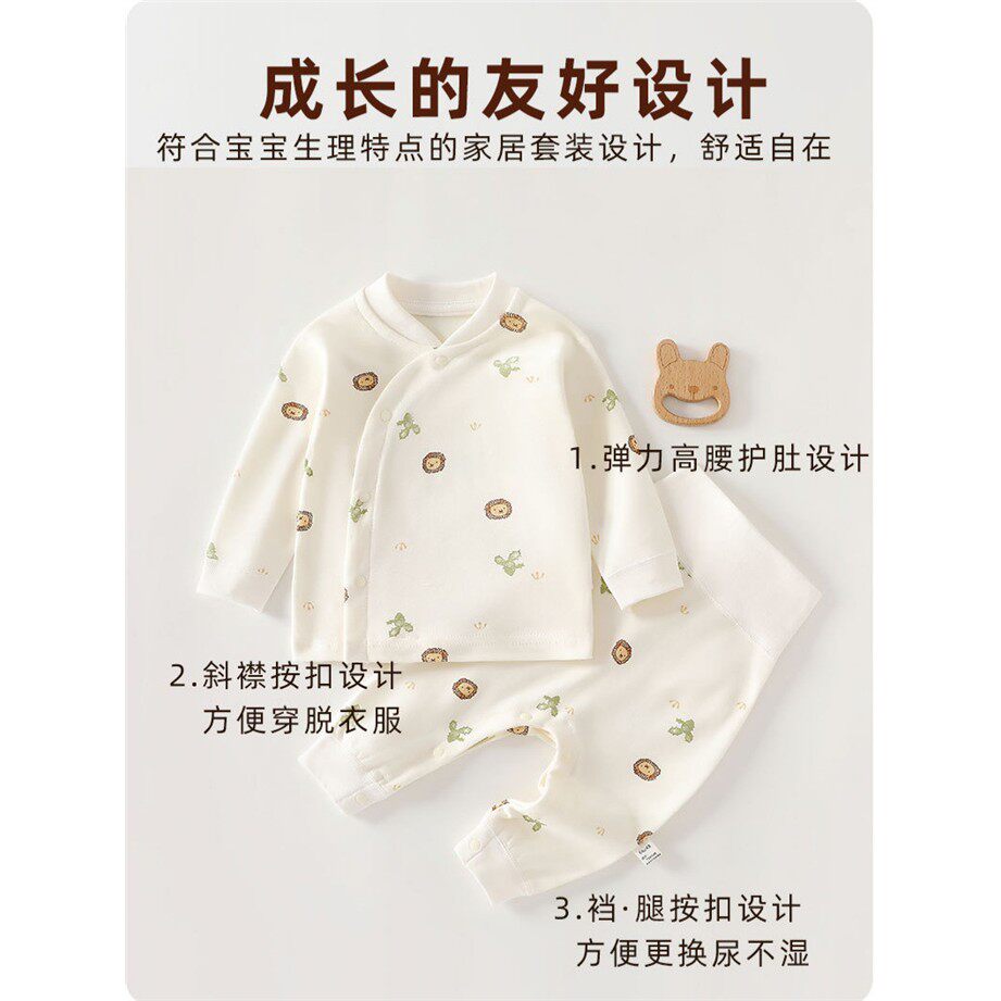 婴儿高腰秋衣秋裤套装纯