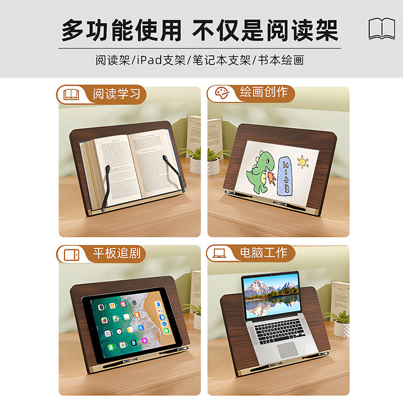 多功能阅读架书架成人看