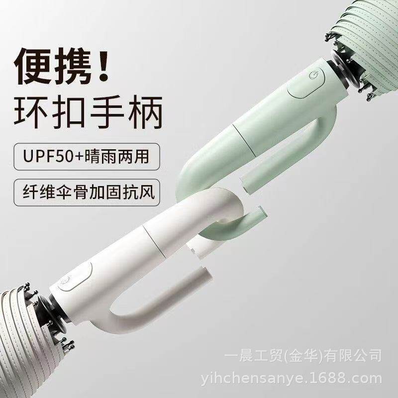 20骨挂钩环扣自动伞广告