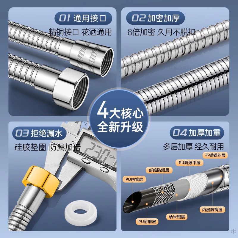 花洒软管淋浴喷头水管通