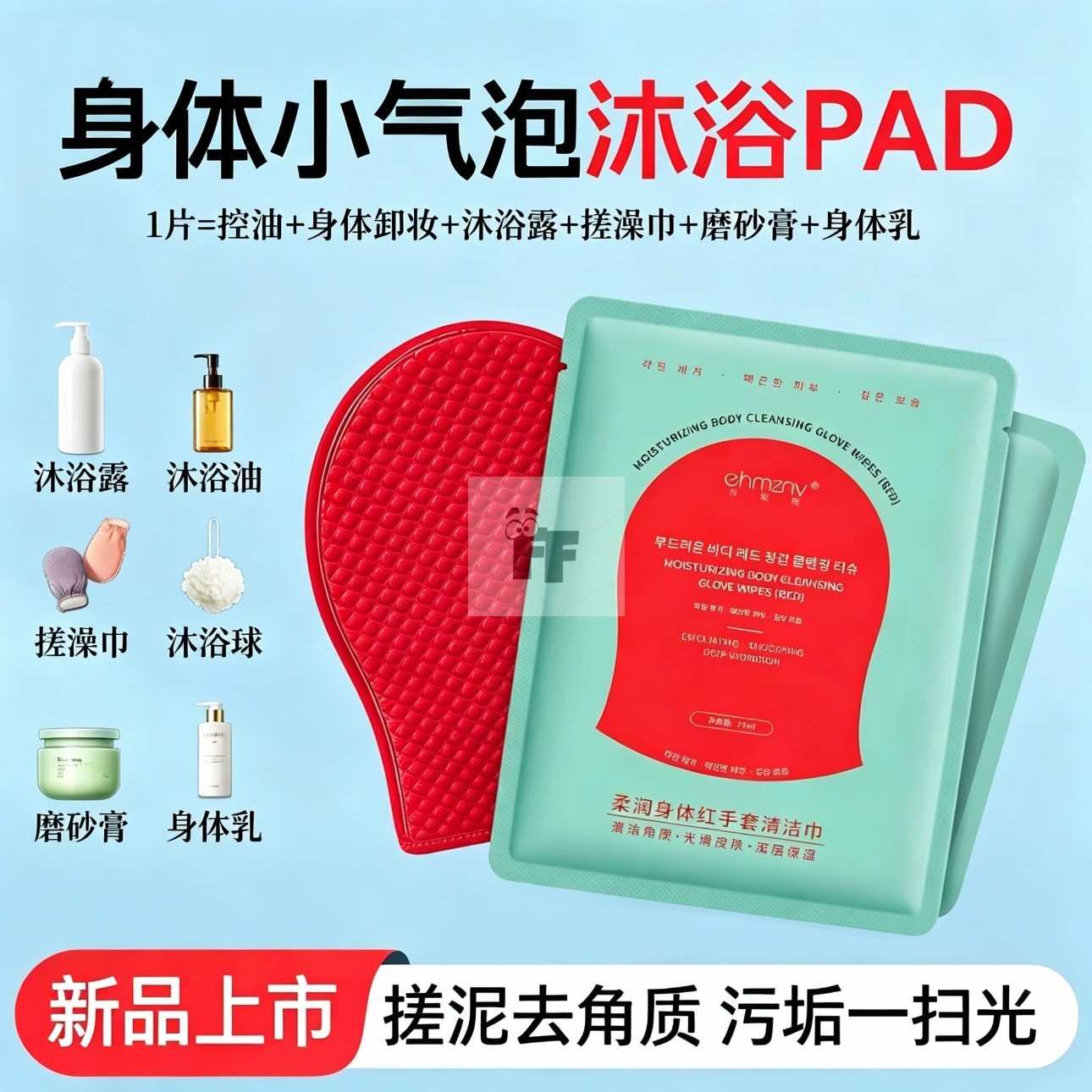 红钻身体注氧搓澡巾去角质提亮肤色抛光清洁毛孔洗澡神器护理肌肤