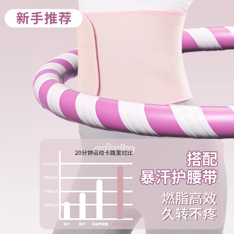 呼啦圈收腹加重减肥不伤