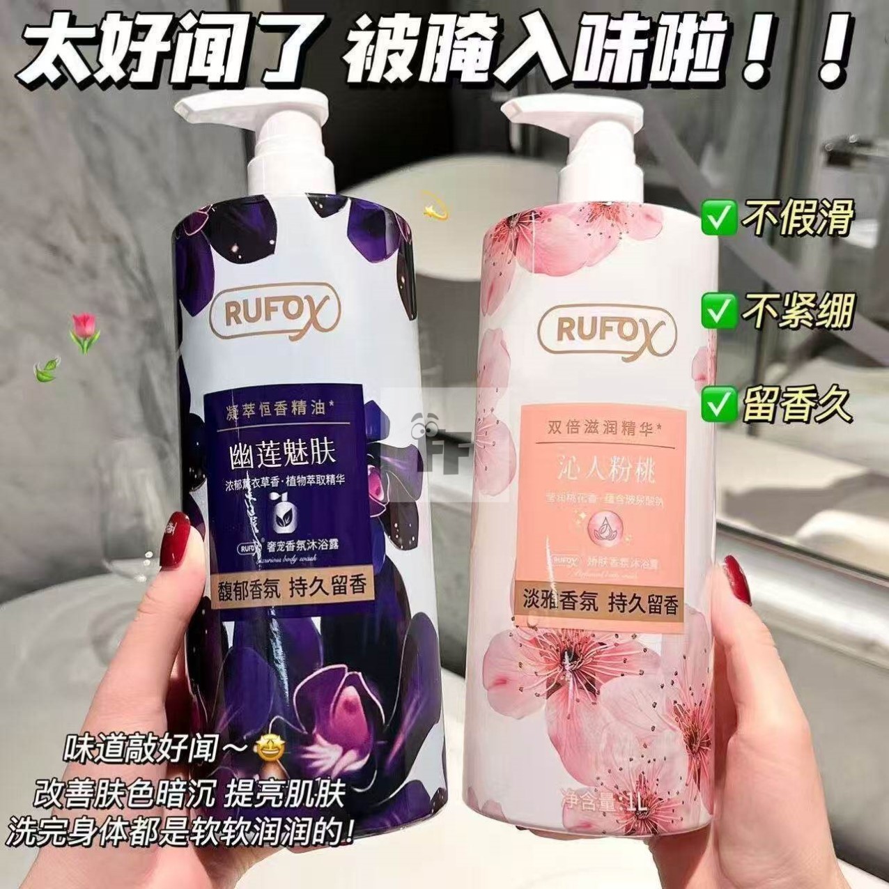香氛沐浴露持久留香洗澡精油沐浴乳超香大容量家庭装正品