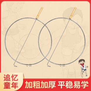 滚铁环玩具户外运动成人滚推铁圈学生科学健身圆环怀旧708090年代