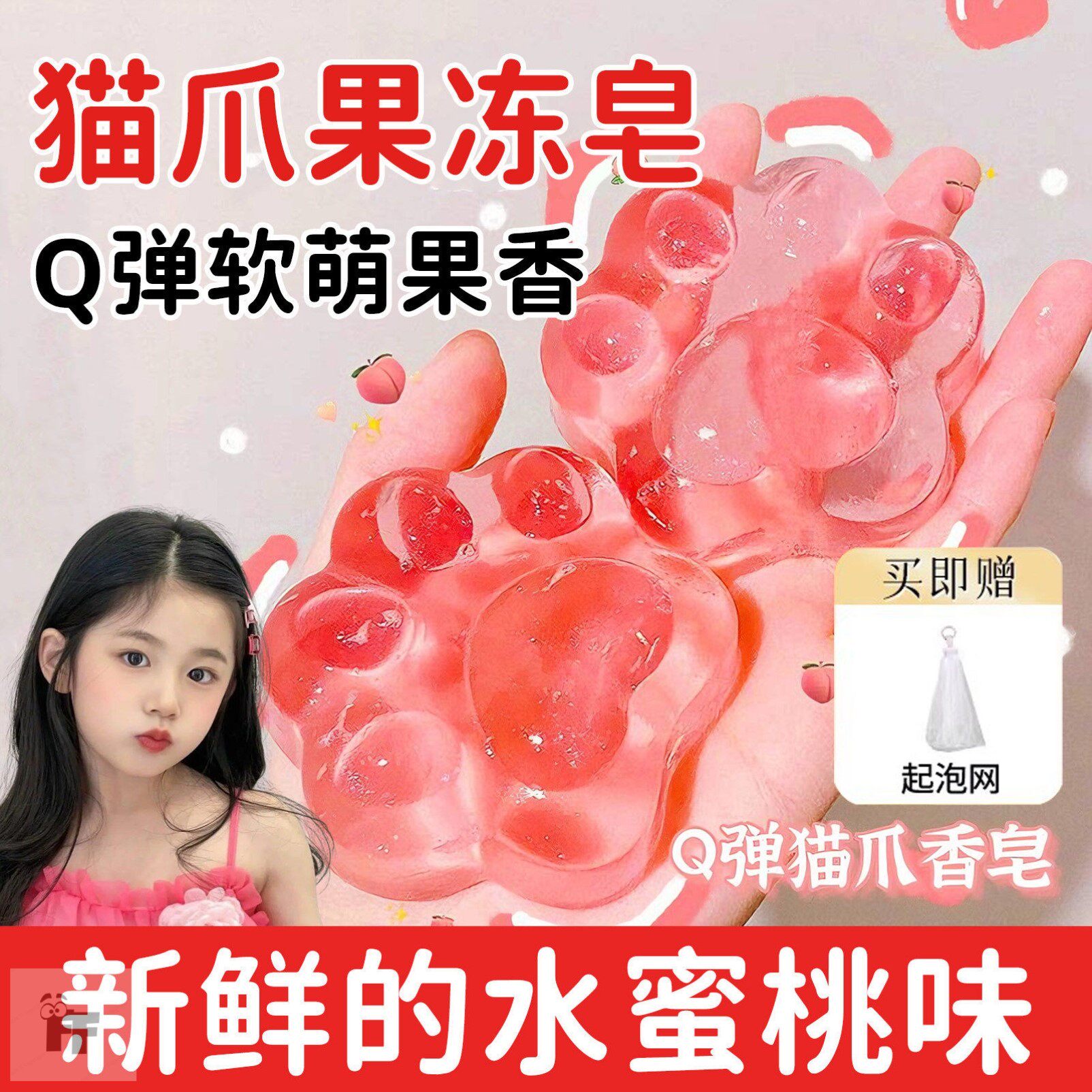 儿童美白猫爪香皂果冻水果味小朋友专用洗澡肥皂洗脸沐浴可爱透明