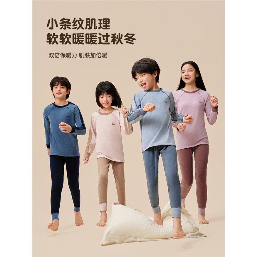 儿童保暖内衣套装中大童