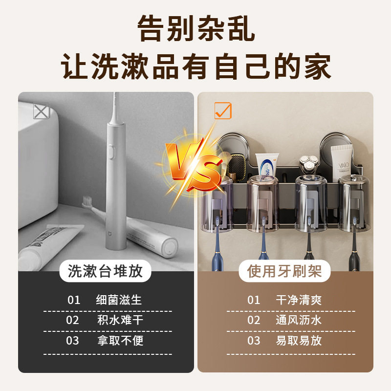 家用卫生间吸盘牙刷牙杯