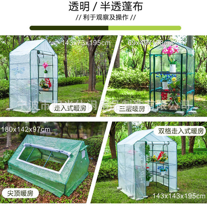 多肉绿植花卉保暖棚猫狗