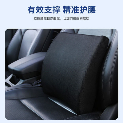 车用靠背腰靠办公室back