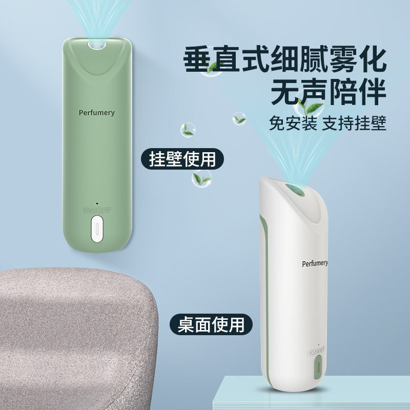 自动香薰机酒店喷雾家用U
