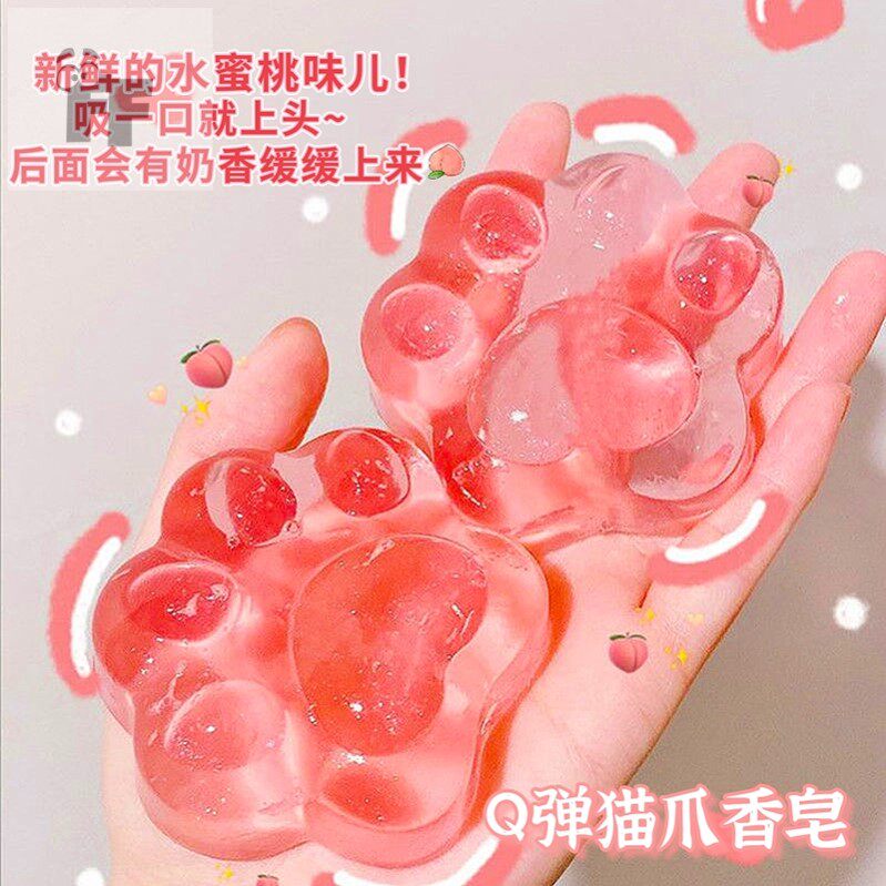 猫爪果冻香皂正品洗澡清洁全身可用可爱软萌伴手礼沐浴洗手精油皂