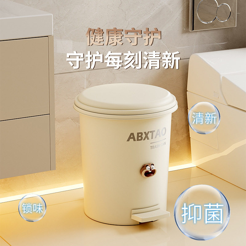 家用塑料脚踩垃圾桶卫生间可爱风纸篓高颜值圆桶形带盖贴纸垃圾桶