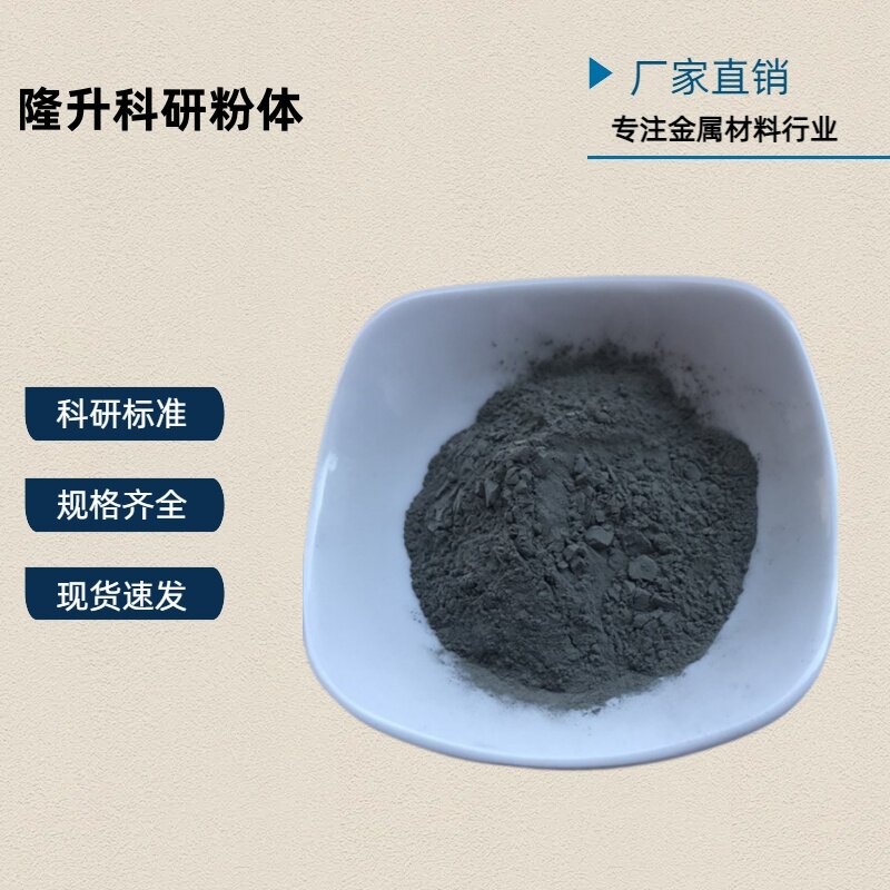 高纯纳米碳化钨金属超细超音速喷金属粉末