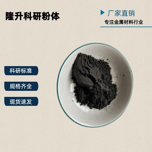 二氧化锰高纯氧化锰MnO2微米纳米科研二氧化锰粉超细氧化锰粉科研