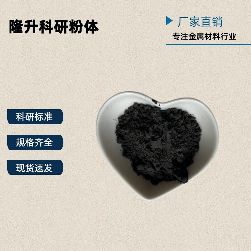 纳米四氧化三铁粉 四氧化三铁粉金属粉末