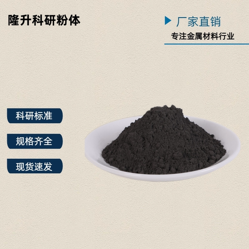 Fe3O4四氧化三铁粉末 高纯磁铁粉磁性氧化铁 微米黑色氧化铁粉末
