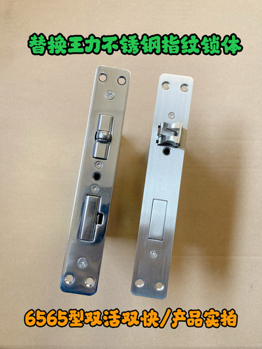 替换王力锁体双活双快通用型入户门指纹锁全自动不锈钢智能锁体